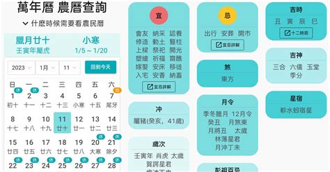 明天日子好嗎|2024農民曆農曆查詢｜萬年曆查詢、今天農曆、2024黃